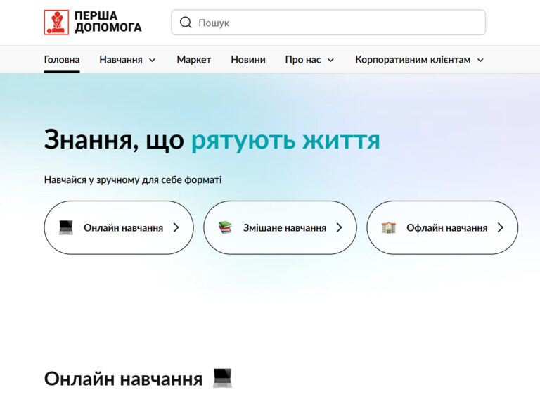 Перша новина